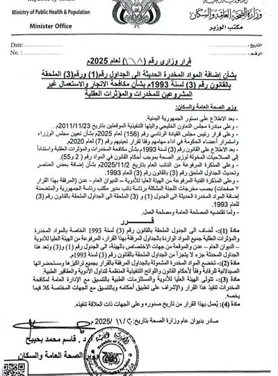 اخبار اليمن الان الحدث اليوم عاجل 