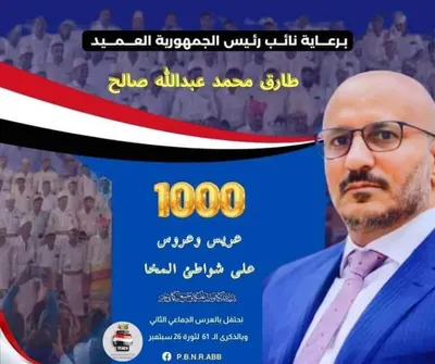 اخبار اليمن الان جماعي وعروس شواطئ المخا برعاية اخبار اليمن الان الحدث اليوم عاجل