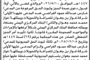 اخبار اليمن الان الحدث اليوم عاجل صحيفة الثورة صنعاء
