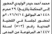 اخبار اليمن الان الحدث اليوم عاجل صحيفة الثورة صنعاء