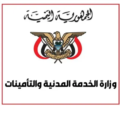 اخبار اليمن الان وزارة الخدمة وانتهاء الأضحى المبارك اخبار اليمن الان الحدث اليوم عاجل