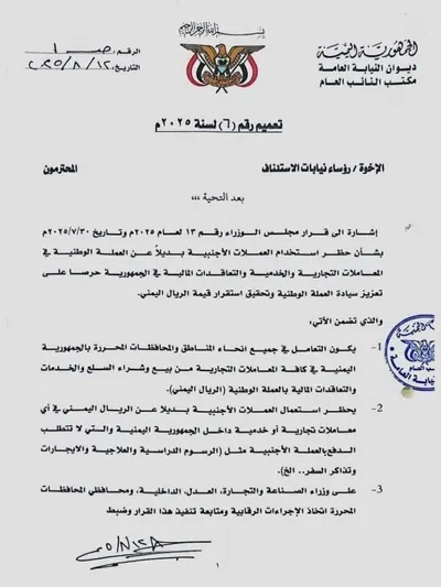 اخبار اليمن الان الحدث اليوم عاجل 