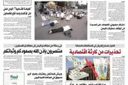 اخبار اليمن الان الحدث اليوم عاجل صحيفة الثورة صنعاء