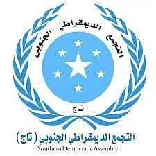 اخبار اليمن الان الديمقراطي الجنوبي التظاهرات الحاشدة الاحتجاجات اخبار اليمن الان الحدث اليوم عاجل