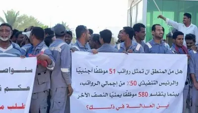 اخبار اليمن الان وقفة احتجاجية لعمال الإسمنت حضرموت اخبار اليمن الان الحدث اليوم عاجل