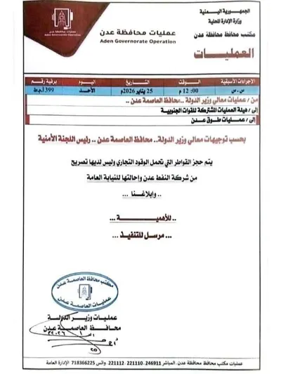 اخبار اليمن الان الحدث اليوم عاجل 