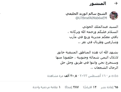 اخبار اليمن الان الحدث اليوم عاجل 