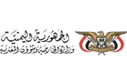 صدى الساحل اخبار اليمن الان الجمهورية اليمنية تعازيها للجزائر للمصابين اخبار اليمن الان الحدث اليوم عاجل صدى الساحل