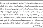 اخبار اليمن الان الحدث اليوم عاجل صحيفة الثورة صنعاء