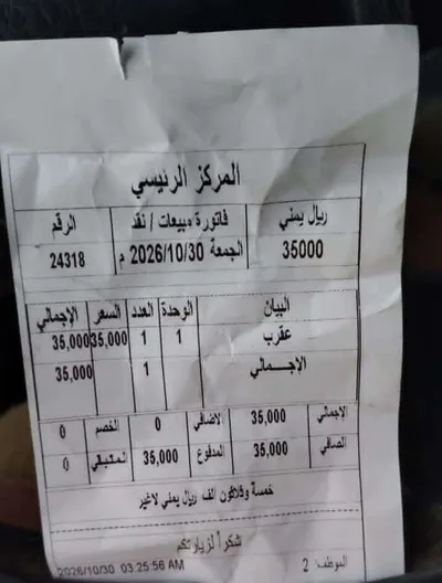 اخبار اليمن الان التوترات العسكرية استمرار الجبايات شاحنات اخبار اليمن الان الحدث اليوم عاجل