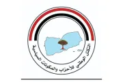 وكالة 2 ديسمبر اخبار اليمن الان التكتل للأحزاب المعركة والنضال استعادة اخبار اليمن الان الحدث اليوم عاجل وكالة 2 ديسمبر