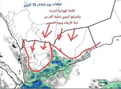 اخبار اليمن الان الأربعاء القادم وأخرى محتملة الجاري اخبار اليمن الان الحدث اليوم عاجل