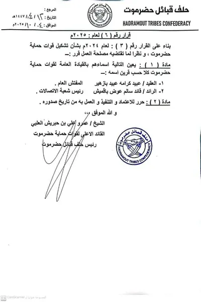 اخبار اليمن الان الحدث اليوم عاجل 