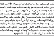 اخبار اليمن الان الحدث اليوم عاجل صحيفة الثورة صنعاء
