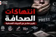 اخبار اليمن الان الحدث اليوم عاجل الموقع بوست