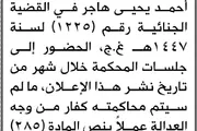 اخبار اليمن الان الحدث اليوم عاجل صحيفة الثورة صنعاء