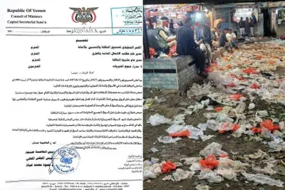 اخبار اليمن الان الحدث اليوم عاجل 