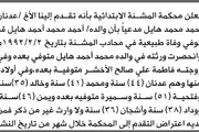 اخبار اليمن الان الحدث اليوم عاجل صحيفة الثورة صنعاء