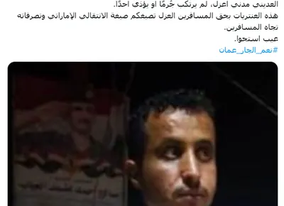 اخبار اليمن الان سلطات إطلاق الرحالة العماني الشريقي اخبار اليمن الان الحدث اليوم عاجل