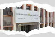 صحيفة المرصد اخبار اليمن الان اللاعودة اقتصادي الأيام القادمة الصرافين اخبار اليمن الان الحدث اليوم عاجل صحيفة المرصد