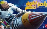 عكاظ اخبار اليمن الان رامز يواصل مقالب رمضان إيلون اخبار اليمن الان الحدث اليوم عاجل عكاظ