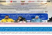 صدى الساحل اخبار اليمن الان المنتدى لمنظمات الإعاقة الاستجابة الشاملة اخبار اليمن الان الحدث اليوم عاجل صدى الساحل