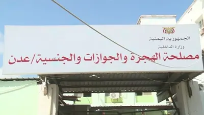 اخبار اليمن الان عدن وضع اشتراطات كبار المسؤولين اخبار اليمن الان الحدث اليوم عاجل