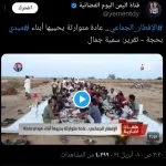 اخبار اليمن الان الحدث اليوم عاجل 