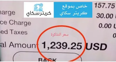 اخبار اليمن الان بشرى للمسافرين أسعار تذاكر الطيران اخبار اليمن الان الحدث اليوم عاجل