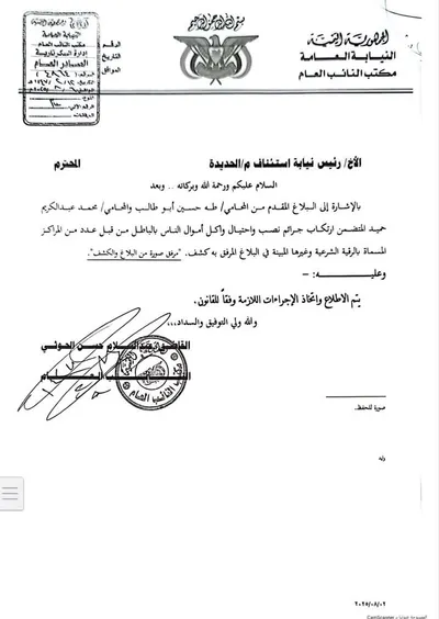 اخبار اليمن الان الحدث اليوم عاجل 
