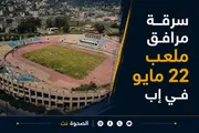 اخبار اليمن الان الحدث اليوم عاجل الصحوة نت