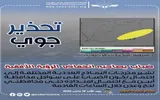 عدن تايم اخبار اليمن الان تحذير يرافقه انخفاض الرؤية الأفقية اخبار اليمن الان الحدث اليوم عاجل عدن تايم