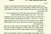 كريتر إسكاي اخبار اليمن الان وزارة الاوقاف توجيهات ارتفاع الحرارة اخبار اليمن الان الحدث اليوم عاجل كريتر إسكاي