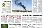 صحيفة الثورة صنعاء اخبار اليمن الان صحيفة الثورة الاحد ربيع الاخرة اخبار اليمن الان الحدث اليوم عاجل صحيفة الثورة صنعاء