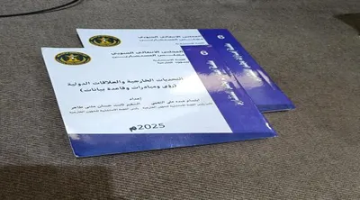 اخبار اليمن الان المستشارين التحديات الخارجية والعلاقات الدولية اخبار اليمن الان الحدث اليوم عاجل