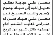صحيفة الثورة صنعاء اخبار اليمن الان تعلن محكمة جهران حبابة تعديل اخبار اليمن الان الحدث اليوم عاجل صحيفة الثورة صنعاء