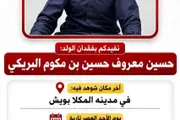 كريتر إسكاي اخبار اليمن الان مفقود أيام وأسرته عاجلا للمساعدة اخبار اليمن الان الحدث اليوم عاجل كريتر إسكاي