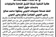 صحيفة الثورة صنعاء اخبار اليمن الان المحكمة التجارية الابتدائية التنفيذي تموينات اخبار اليمن الان الحدث اليوم عاجل صحيفة الثورة صنعاء