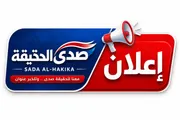 صدى الحقيقة اخبار اليمن الان الثلاثاء توزيع الشهادات ثانوية الفاروق اخبار اليمن الان الحدث اليوم عاجل صدى الحقيقة