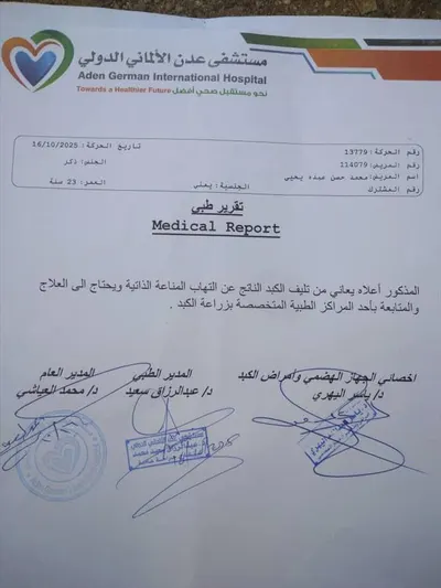 اخبار اليمن الان الحدث اليوم عاجل 