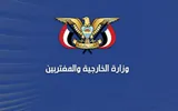 اخبار اليمن الان الحدث اليوم عاجل وكالة الصحافة اليمنية