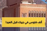 اخبار اليمن الان الحدث اليوم عاجل يمن برس