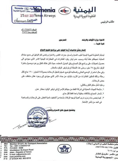 اخبار اليمن الان اليمنية اضطرارها لإجراء تعديلات برنامج اخبار اليمن الان الحدث اليوم عاجل