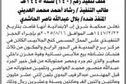 اخبار اليمن الان الحدث اليوم عاجل صحيفة الثورة صنعاء