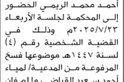 اخبار اليمن الان الحدث اليوم عاجل صحيفة الثورة صنعاء