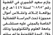 صحيفة الثورة صنعاء اخبار اليمن الان ومحكمة الأمانة الشميري الحضور المحكمة اخبار اليمن الان الحدث اليوم عاجل صحيفة الثورة صنعاء