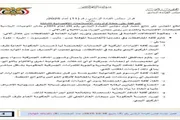 عدن تايم اخبار اليمن الان القرارات المحافظات والمؤسسات الإيرادات القانونية اخبار اليمن الان الحدث اليوم عاجل عدن تايم