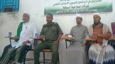 اخبار اليمن الان برنامج لنزلاء إصلاحية المركزي بالمكلا اخبار اليمن الان الحدث اليوم عاجل