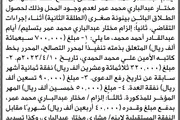 صحيفة الثورة صنعاء اخبار اليمن الان محكمة المحكوم مختار تنفيذ الصادر اخبار اليمن الان الحدث اليوم عاجل صحيفة الثورة صنعاء