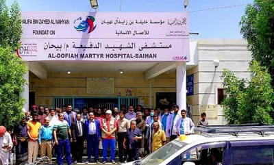 اخبار اليمن الان المحافظ الوزير الإمارات الدفيعة الخدمات اخبار اليمن الان الحدث اليوم عاجل